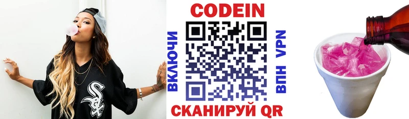Кодеиновый сироп Lean напиток Lean (лин)  Купить  Переславль-Залесский 
